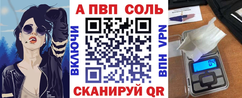 где можно купить наркотик  Шимановск  A PVP кристаллы 