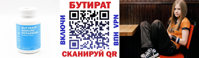 БУТИРАТ GHB  где купить   Шимановск 