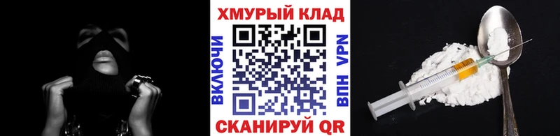 ГЕРОИН герыч цена наркотик Шимановск
