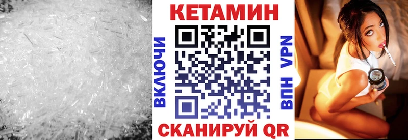 КЕТАМИН VHQ  где продают наркотики  Шимановск 