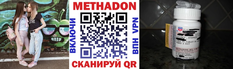 МЕТАДОН белоснежный  Шимановск 
